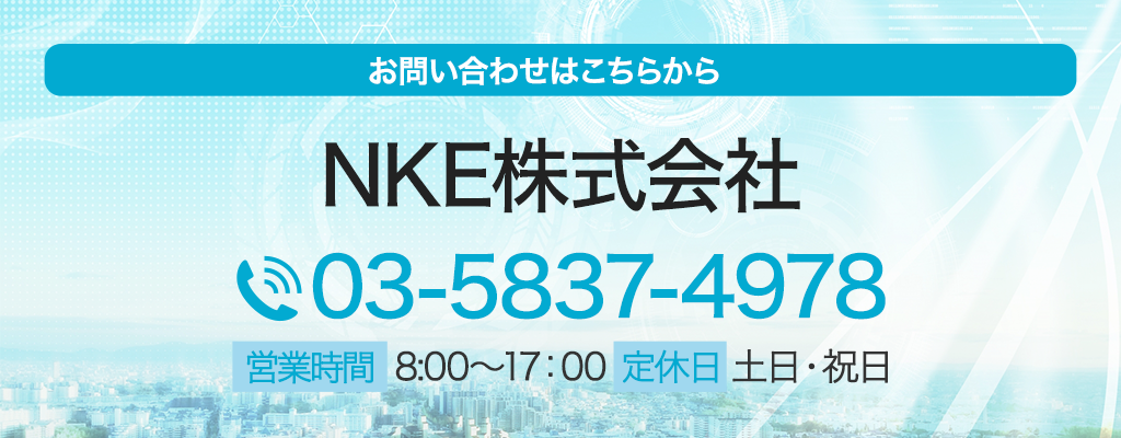 お問い合わせはこちらから